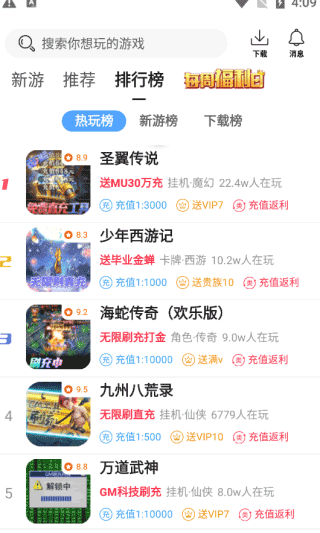 早游戏使用教程