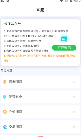 早游戏使用教程
