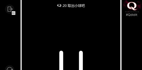 《Q重制版》官方版