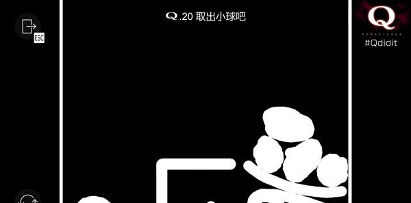 《Q重制版》官方版