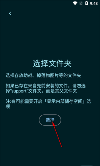 设置方法截图3
