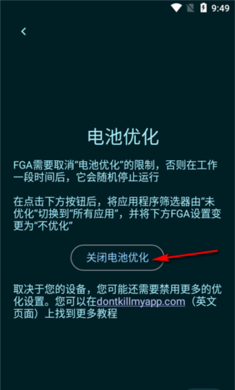 设置方法截图4