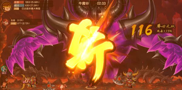 《造梦西游：无双》官方版