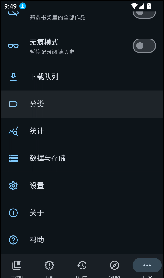 使用教程截图4