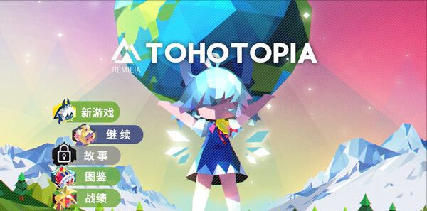 《帝国幻想乡》试玩版