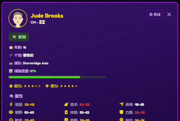 《Football Academy Manager》demo