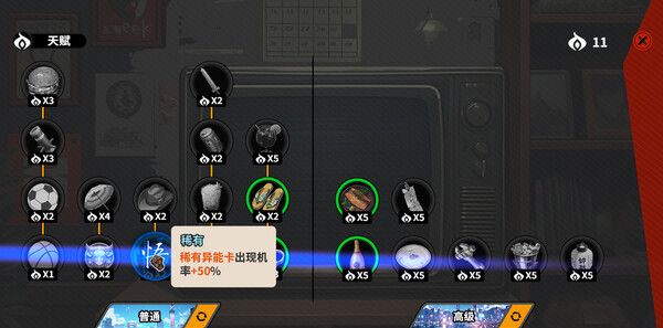 《逃学之王》官方版