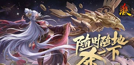 《三国杀电脑版》官方版