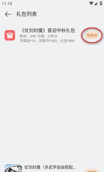 oppo游戏中心下载安装 oppo游戏中心最新版