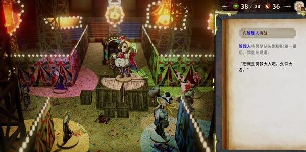 《胡言山的魔理沙》免安装汉化版