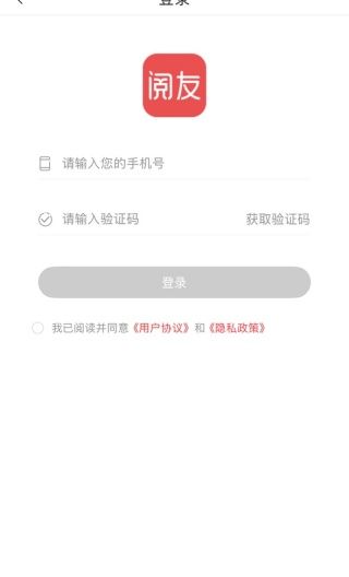 阅友免费小说最新版下载