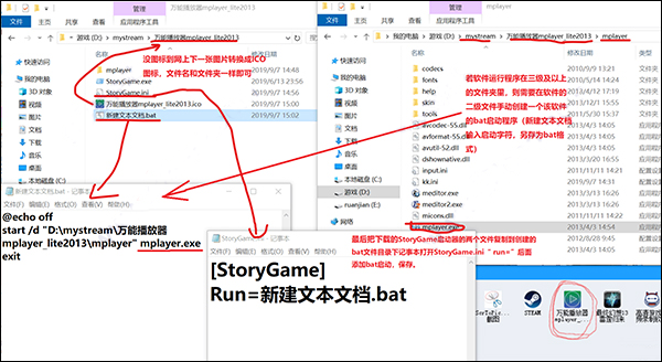 pcstory蘑菇下载器