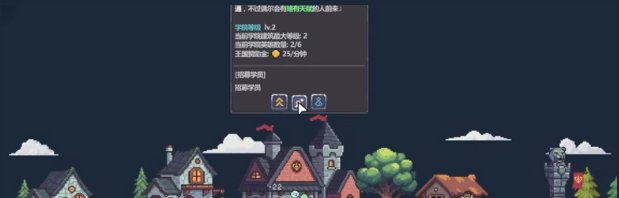 《战斗吧！勇者学院》demo