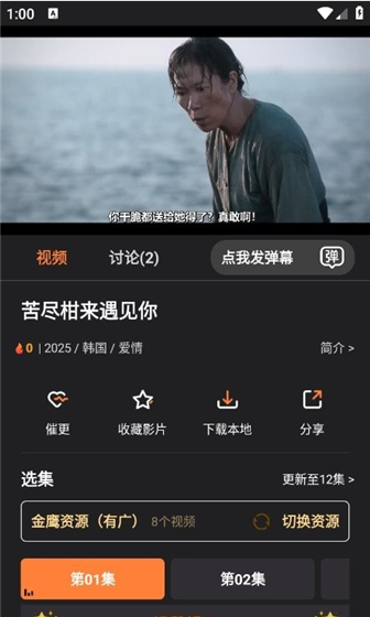 使用方法配图2