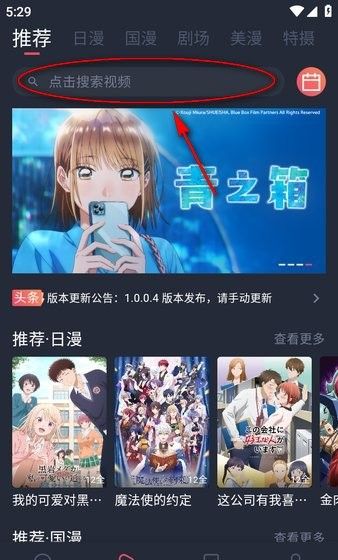 动漫共和国官网下载