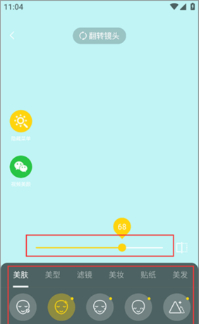 美颜专家app3