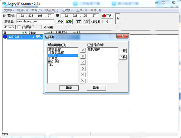 Angry IP Scanner