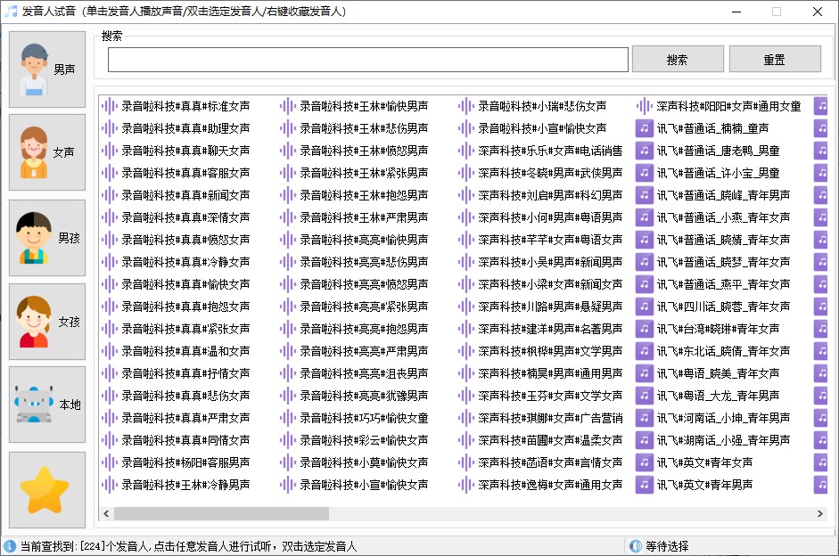 录音啦