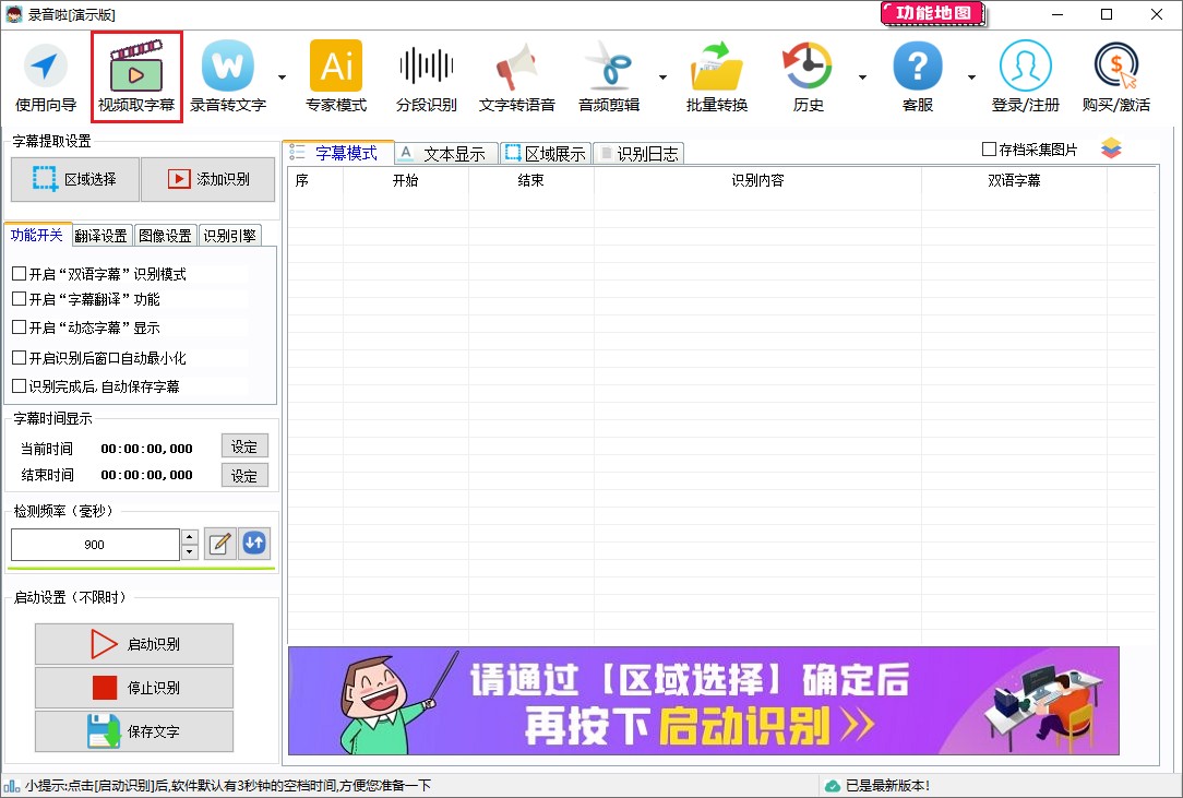 录音啦