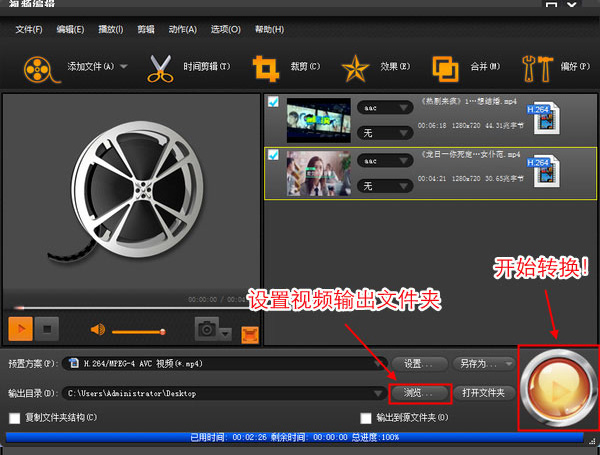 m3u8转mp4转换器