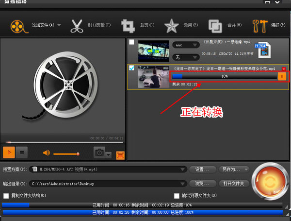 m3u8转mp4转换器
