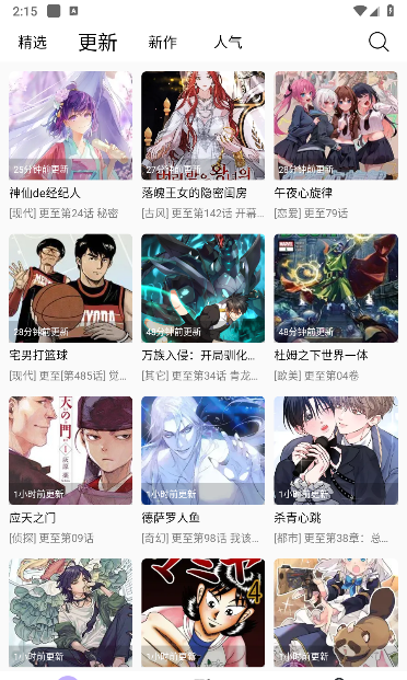 漫趣