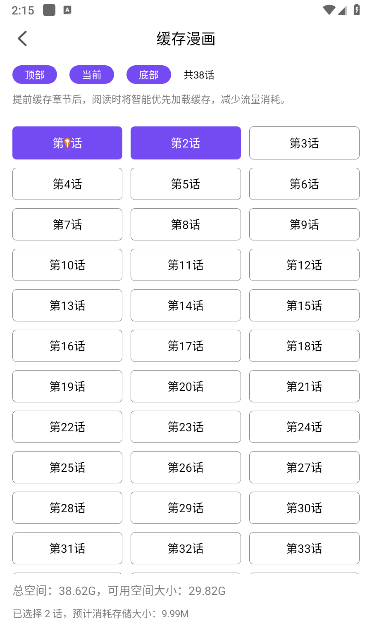 漫趣
