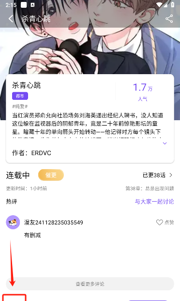 漫趣