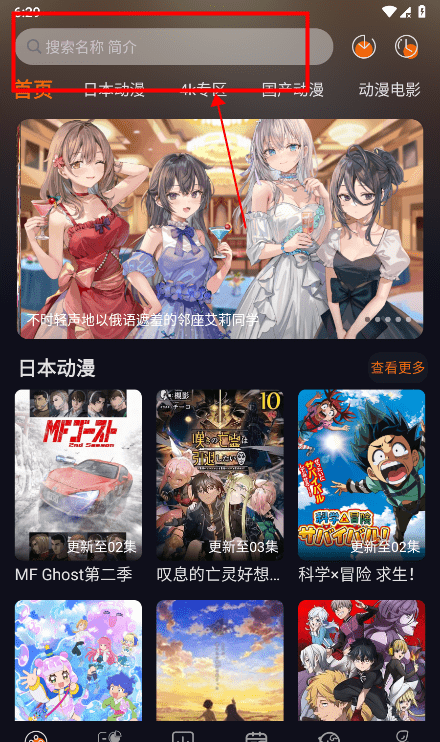 新囧次元怎么搜索 新囧次元怎么搜索