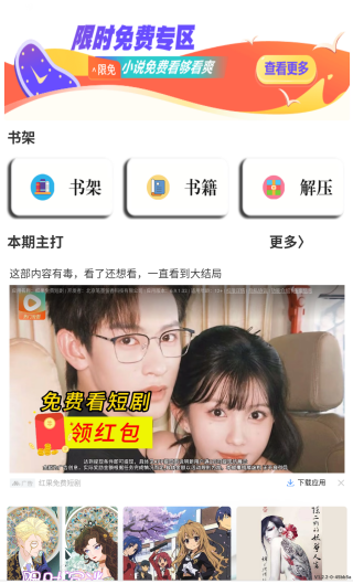 天天小说app下载安装最新版 天天小说app下载安装最新版