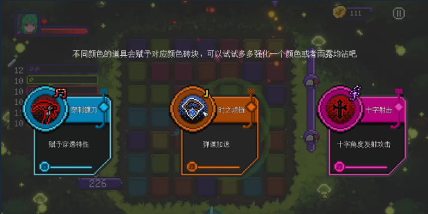 《节奏勇者》demo