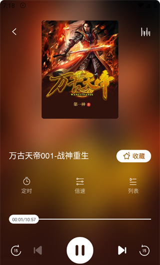 免费听书王app官方版下载 免费听书王app官方版下载