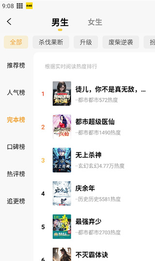 免费小说阅读星