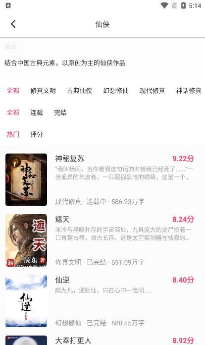 小小追书app免费下载