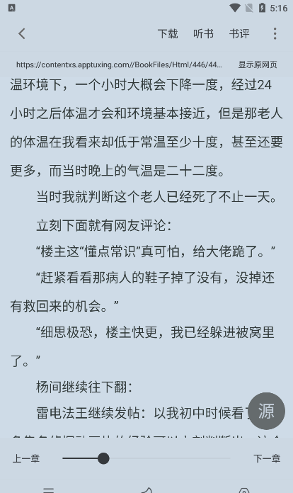 小小追书app免费下载