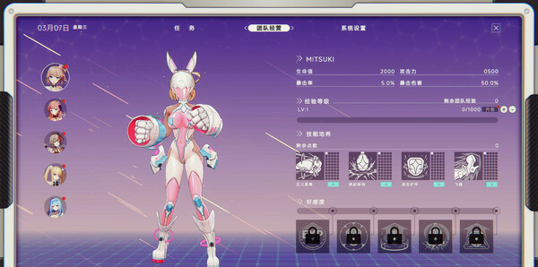 《究极少女 阿尔特斯》官方版