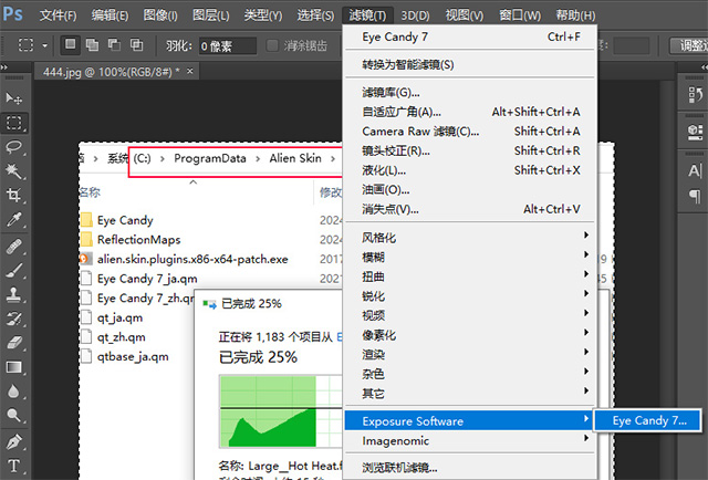 Alien Skin Eye Candy汉化版