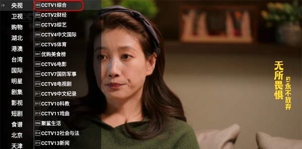 星火电视tv版最新版