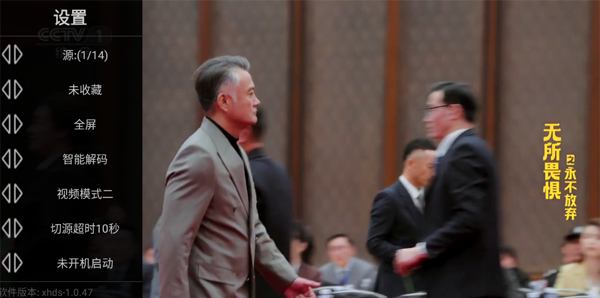 星火电视tv版最新版