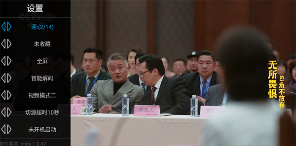 星火电视tv版最新版