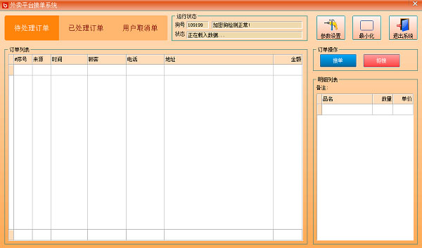 跃臣美食专家官方正版