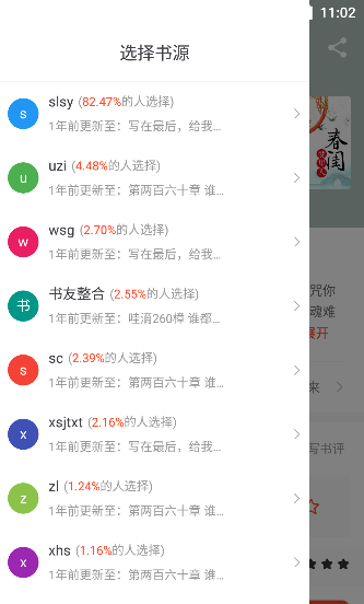追书大全app下载最新版 追书大全app下载最新版