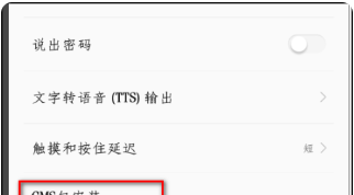 Google Play 商店最新版