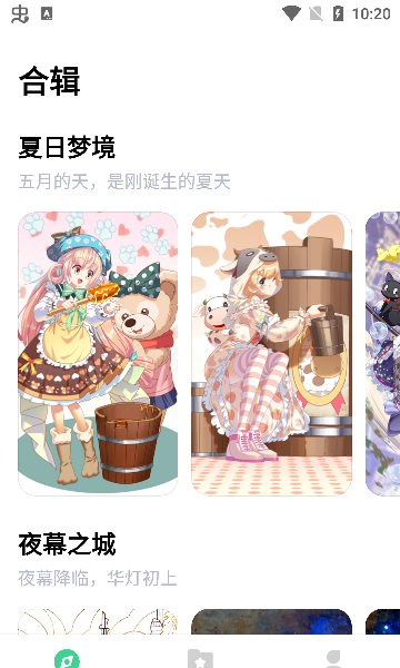 美涂壁纸app最新版本下载