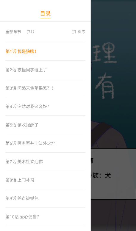 漫天星漫画app官方版下载
