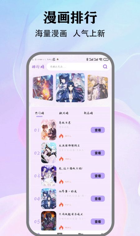 本子漫画最新版下载