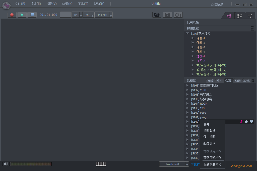 唱作魔方专业版