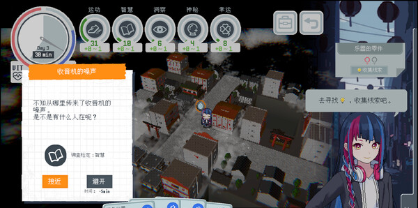 《神椿学园新闻部》官方版