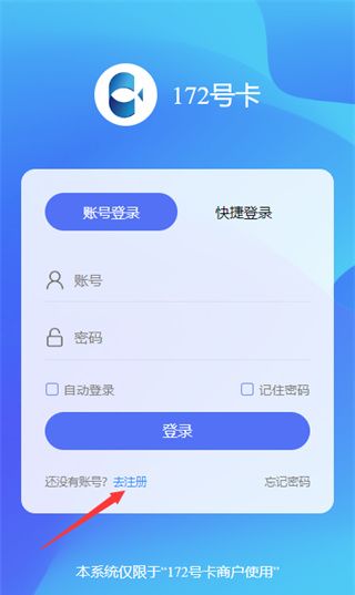 172号卡平台下载app