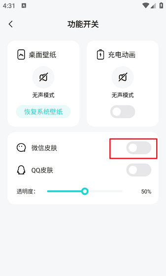 趣美壁纸2025最新版